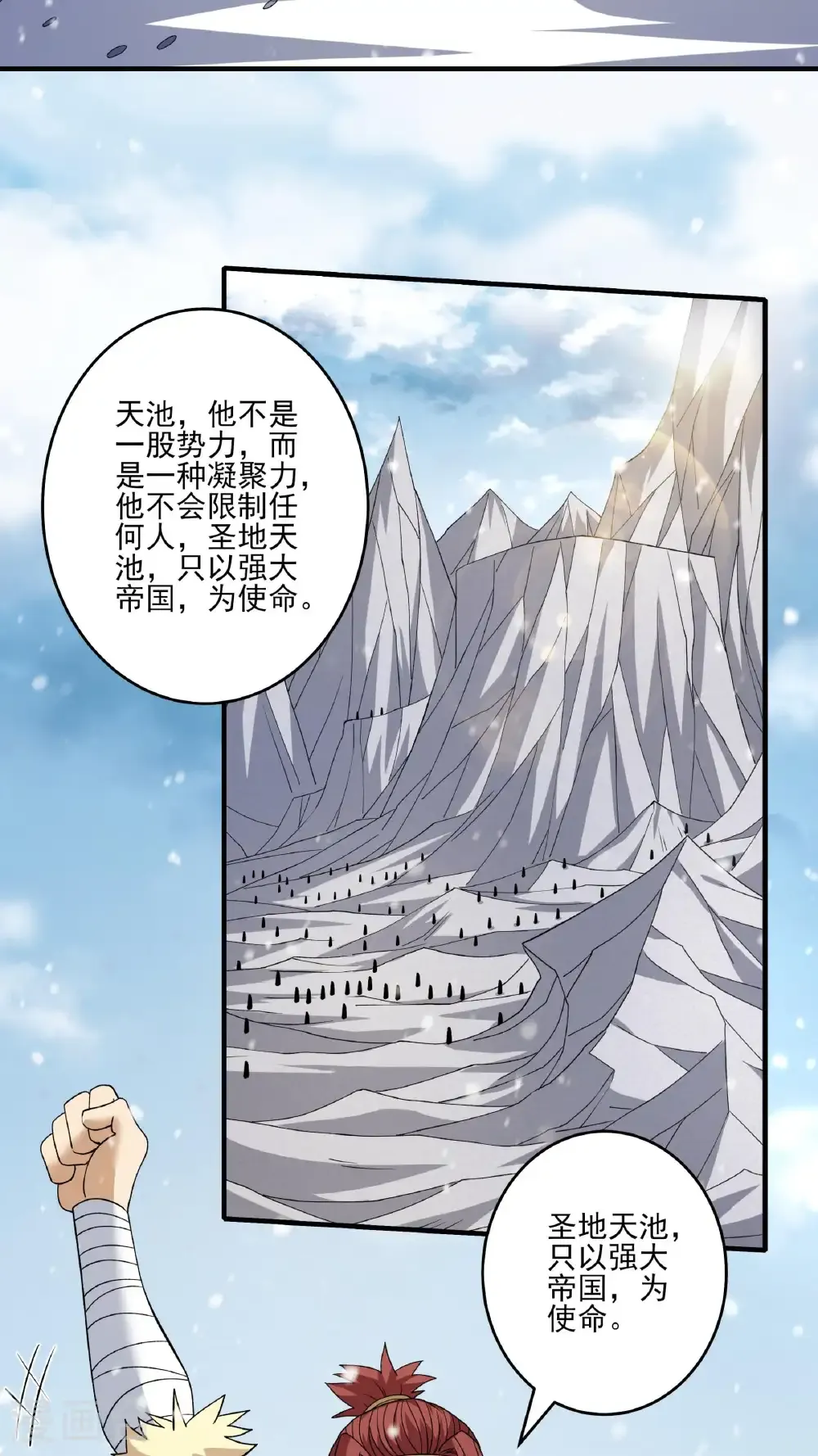 第296话3 主母（3）7