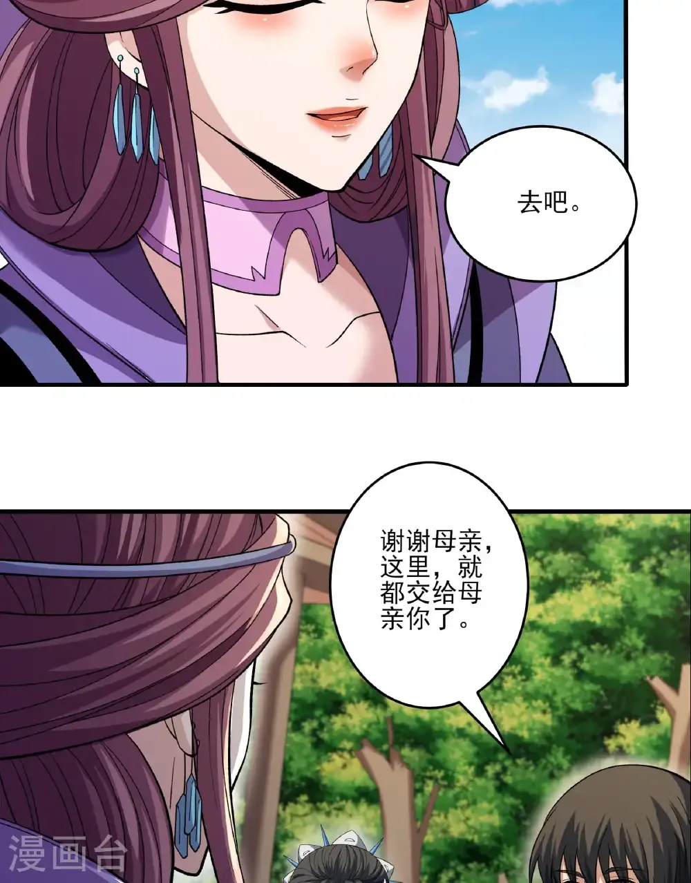 第285话1 断刃城形势（1）40
