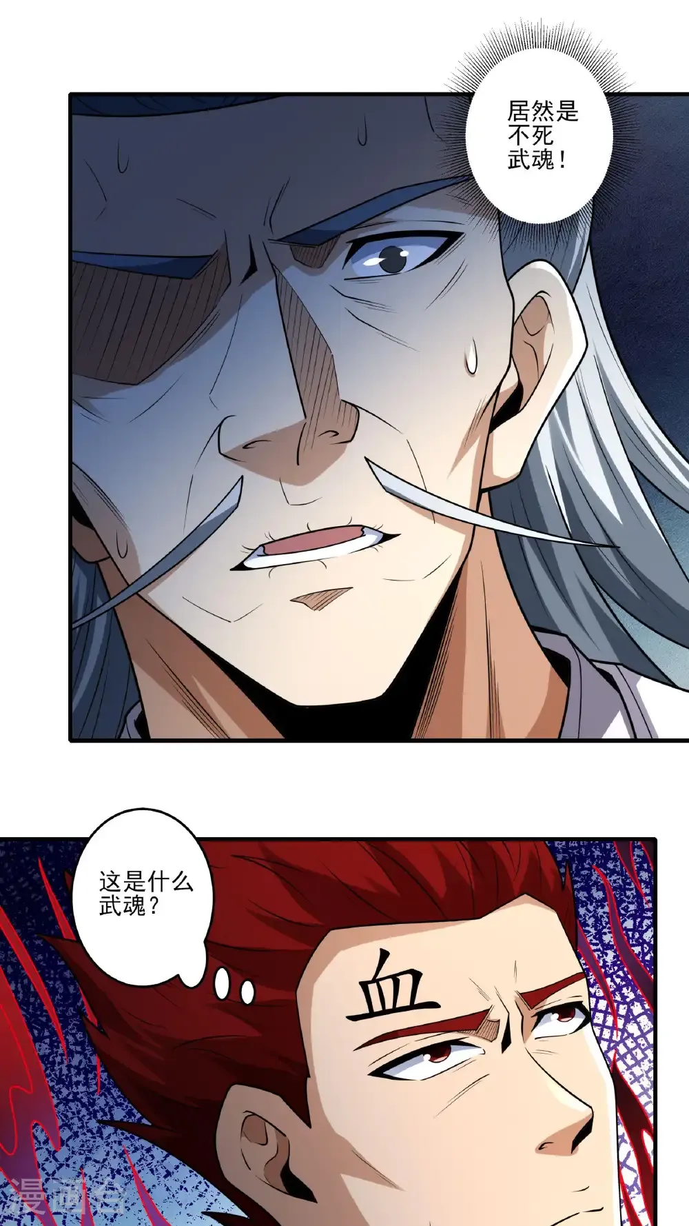 第271话1 对阵血煞（1）23