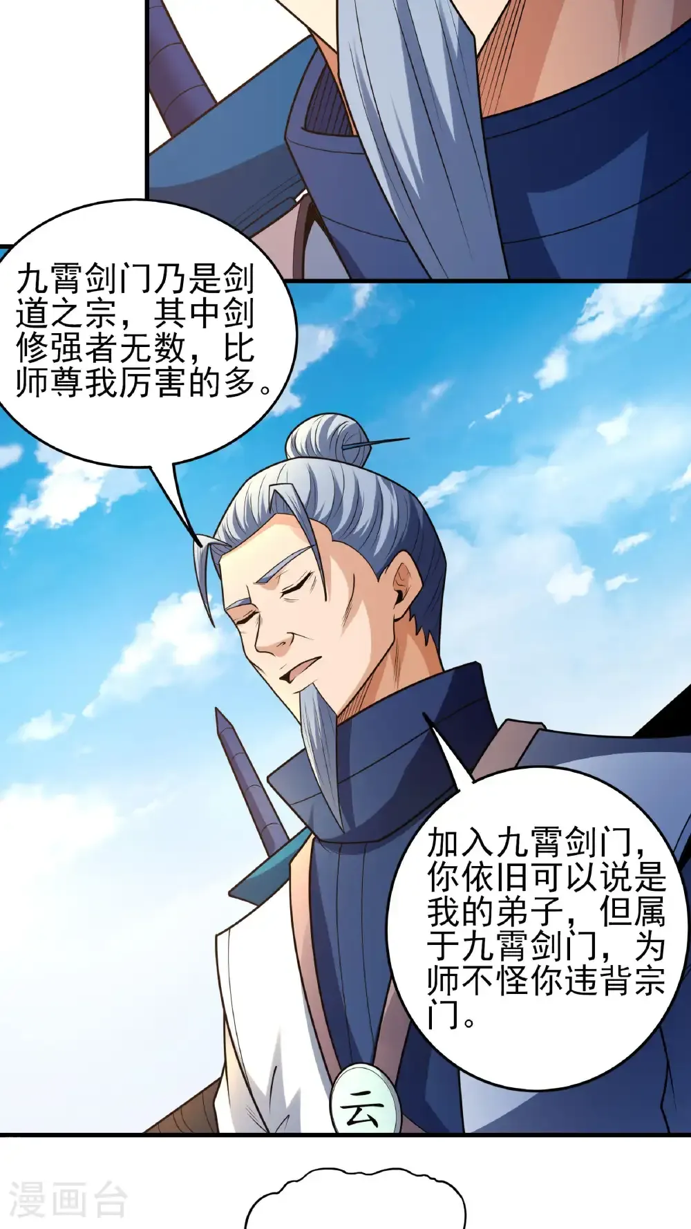 第275话3 五大恐怖势力（3）2