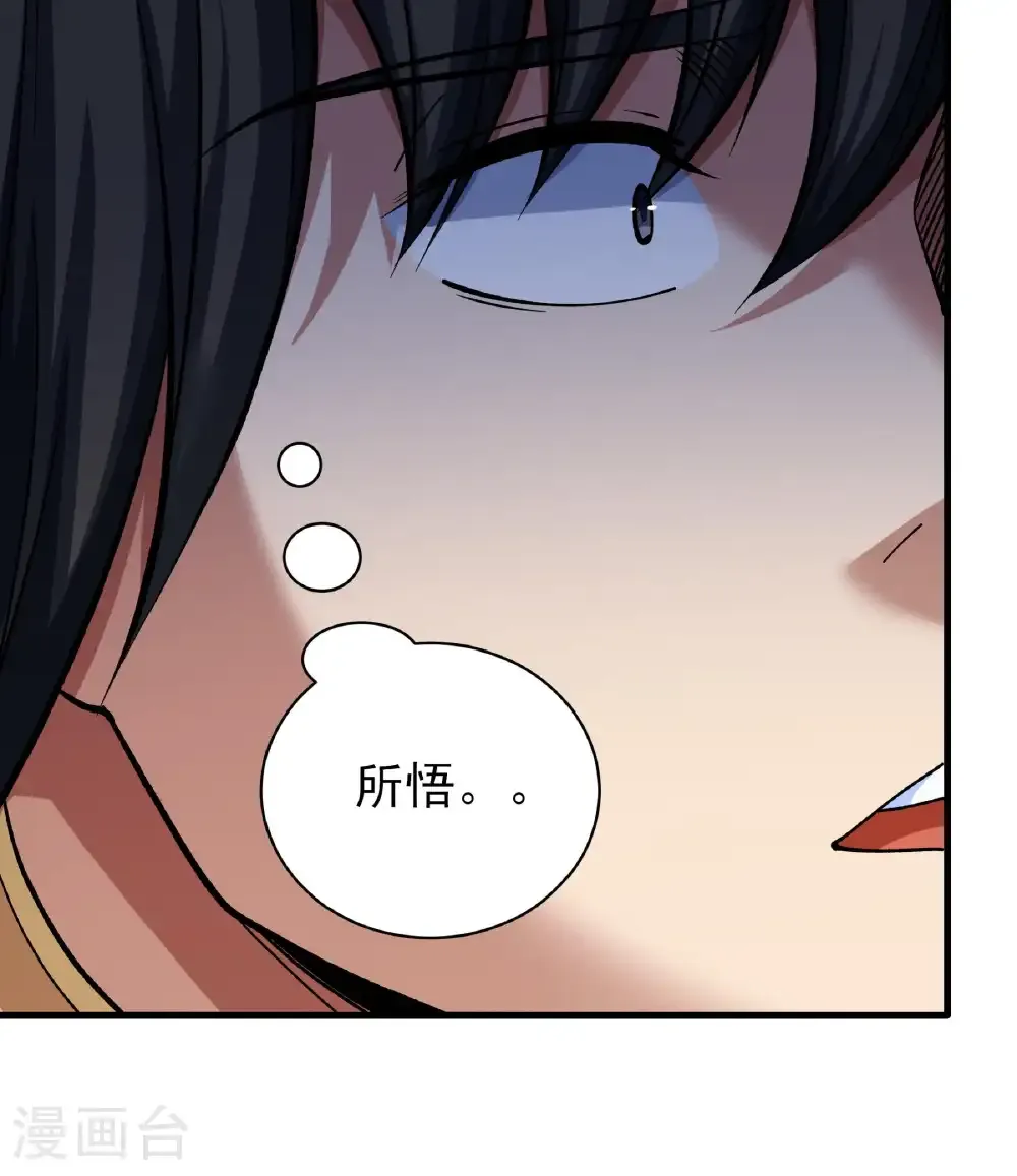 第302话1 玄武九重（1）8