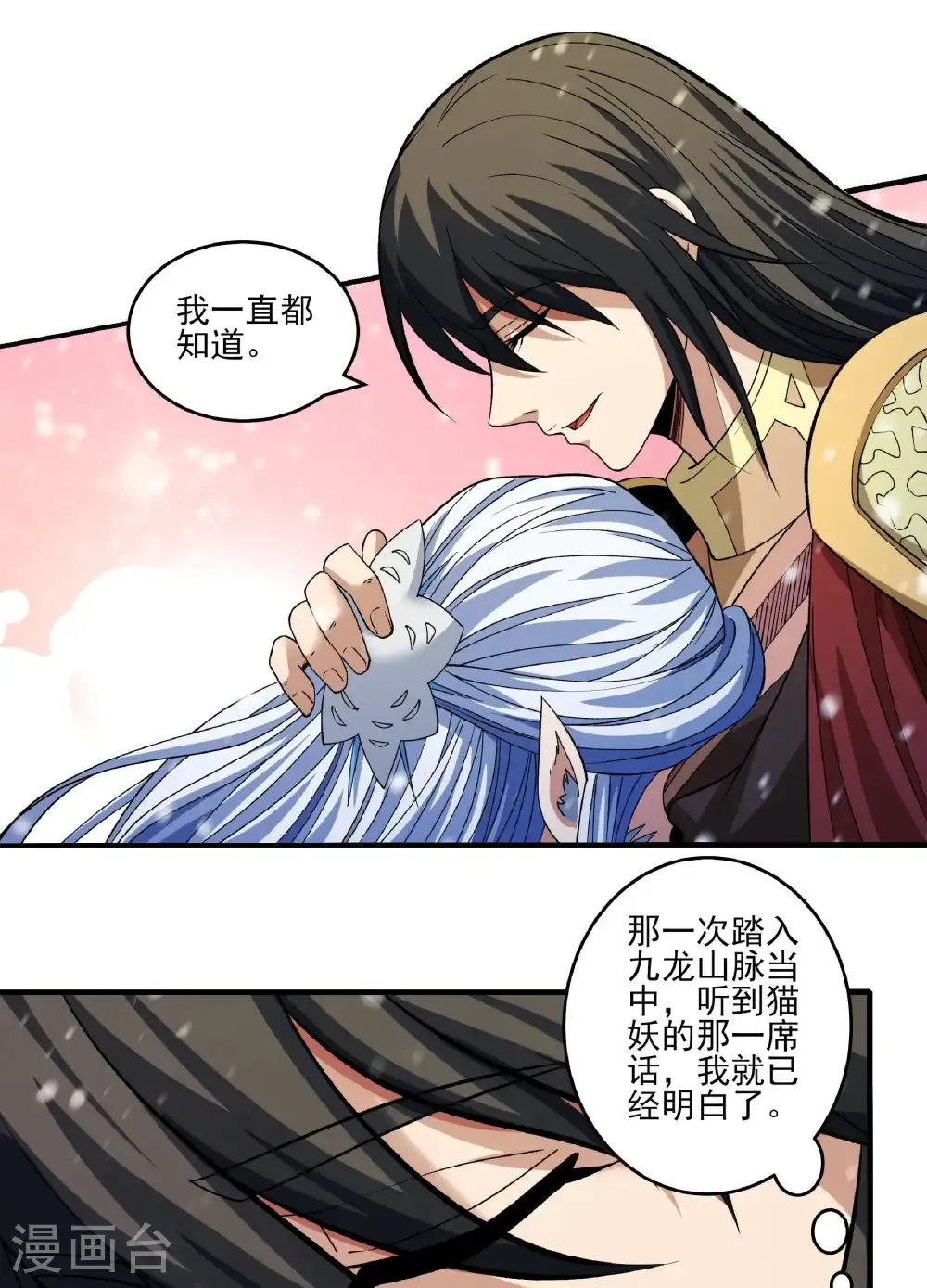 第290话1 雪玲珑（1）27