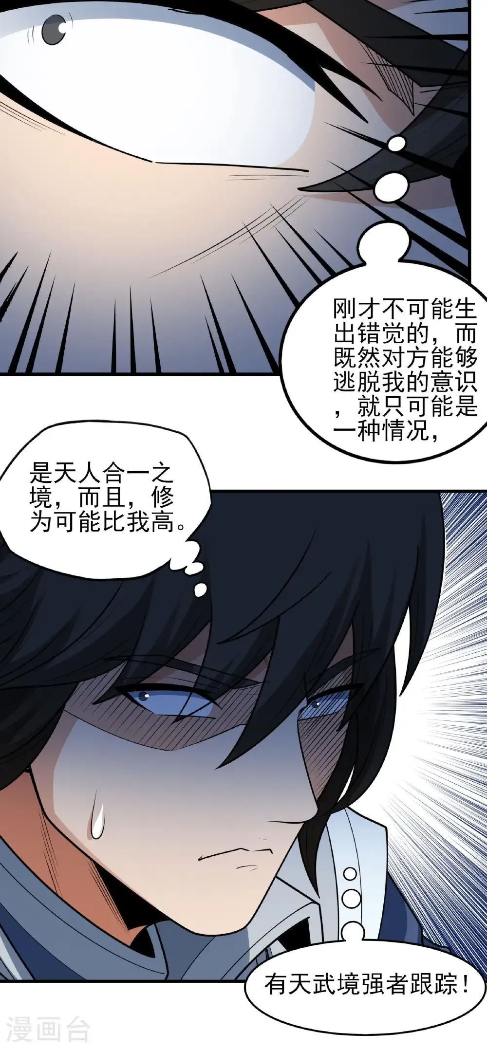 第279话3 荣耀之光（3）28