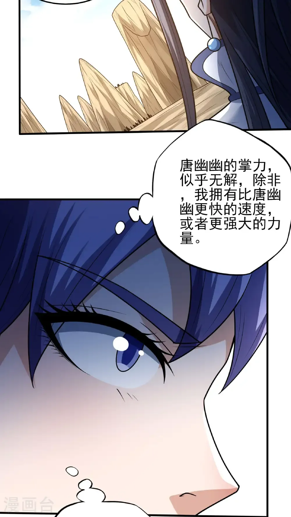 第267话3 强者拉开的序幕（3）26