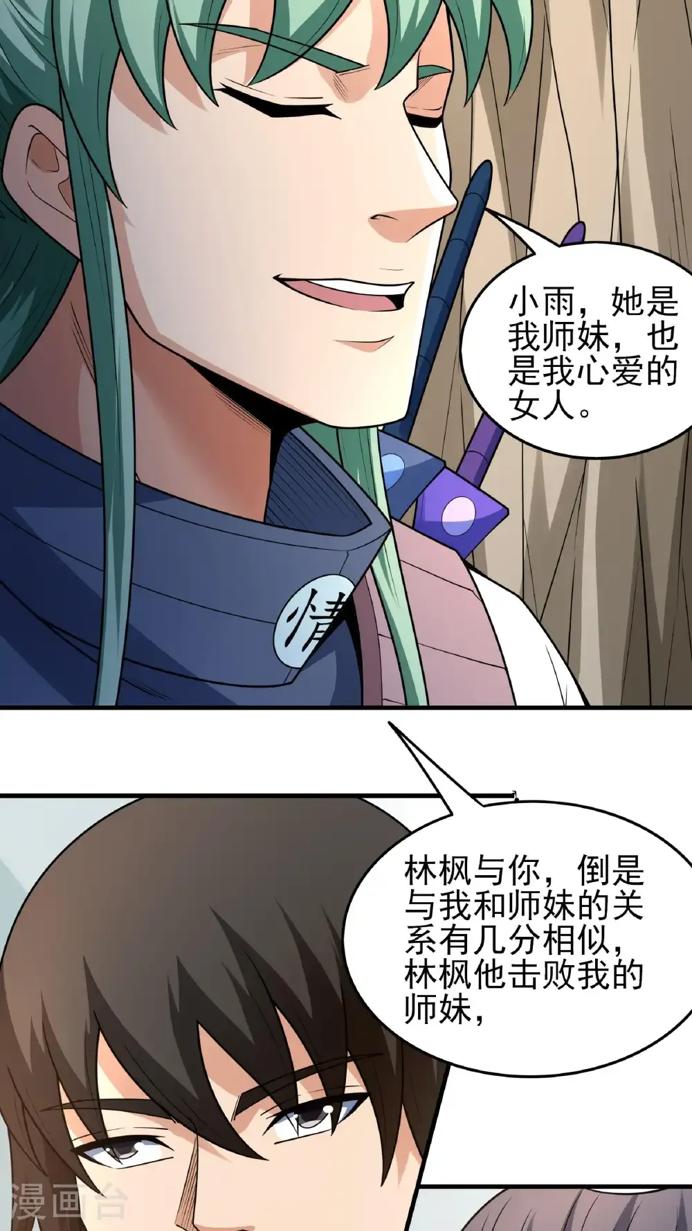 第269话3 对阵枯木（3）3