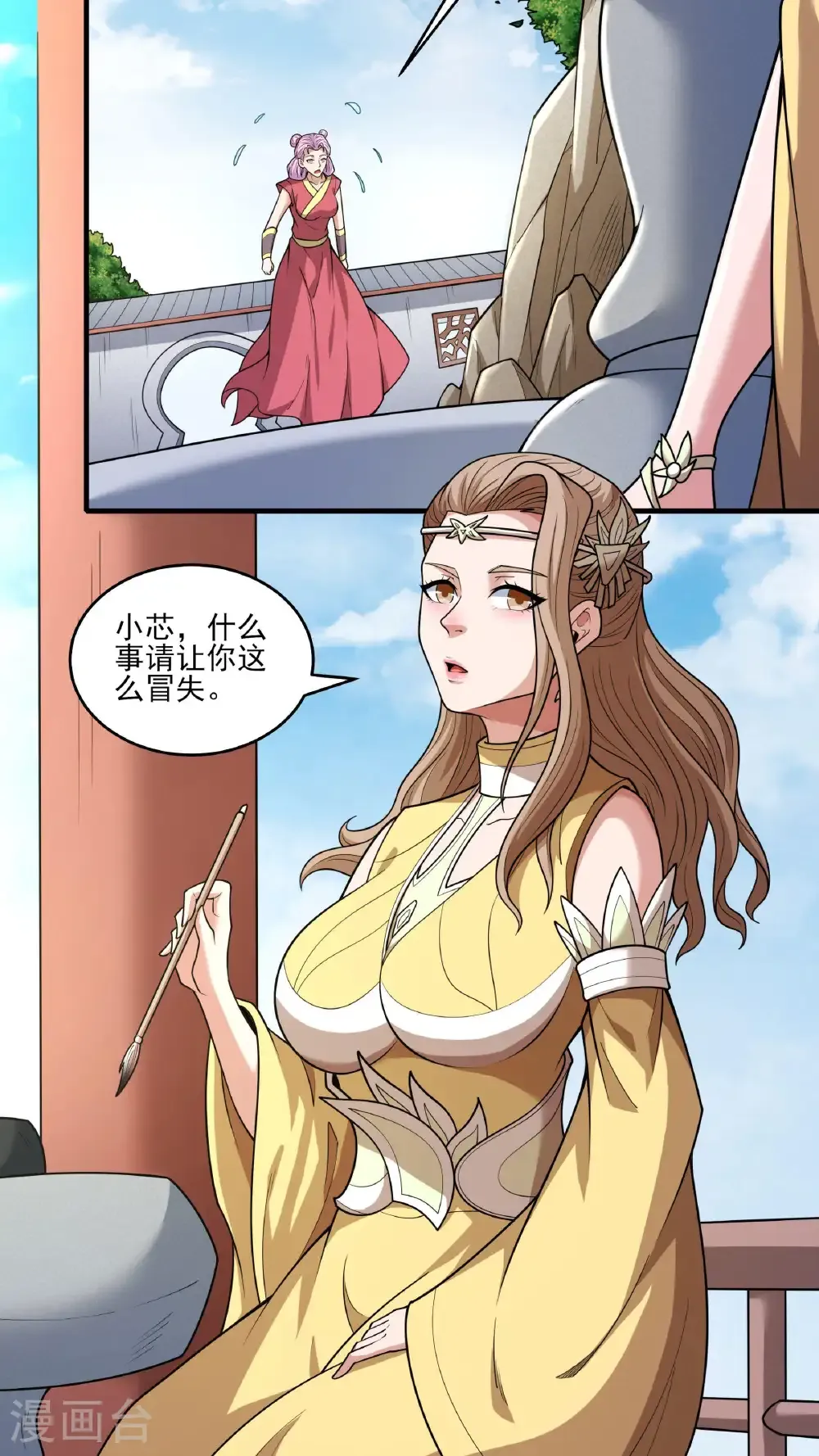 第282话1 昭告天下（1）3