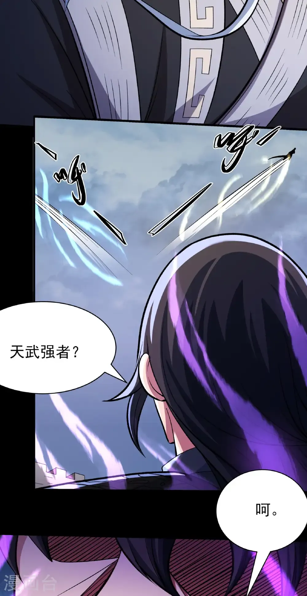 第292话1 可怕的林枫（1）7
