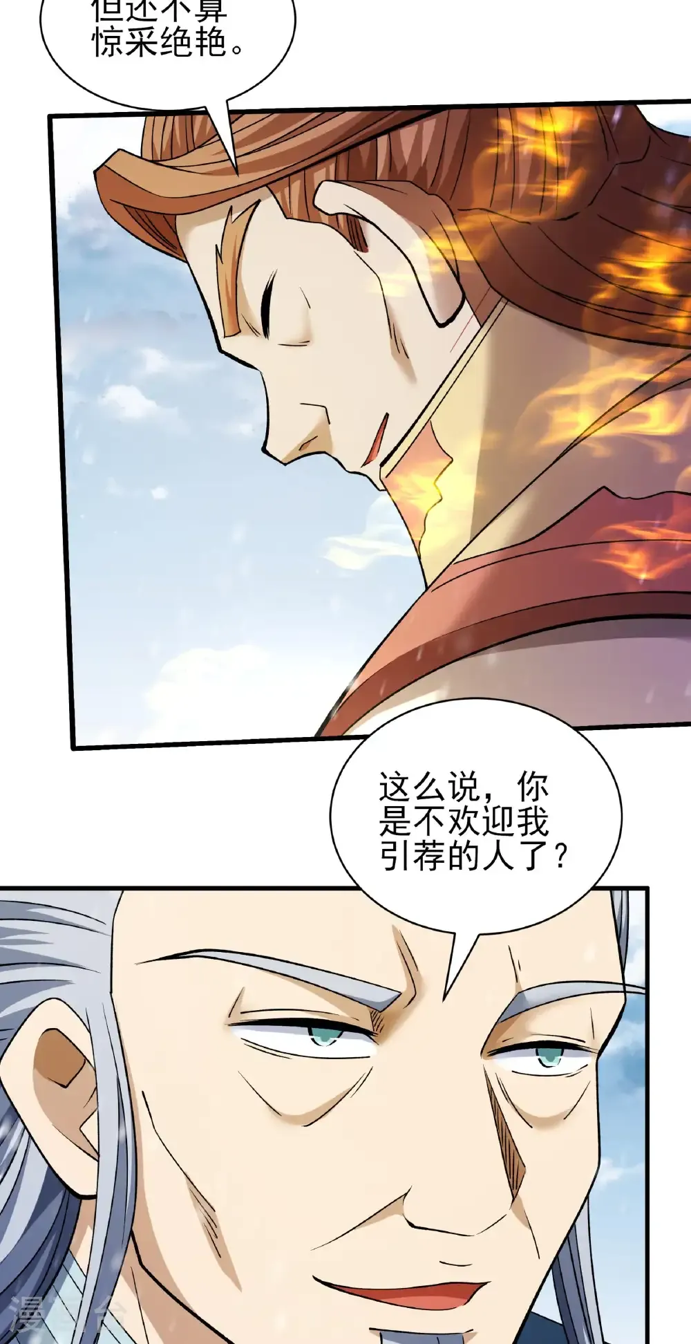 第302话3 玄武九重（3）20