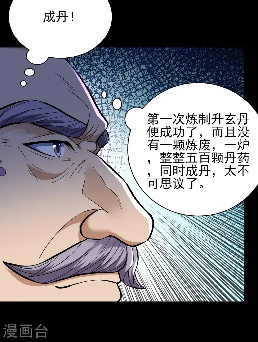 第284话2 断刃城危机（2）11