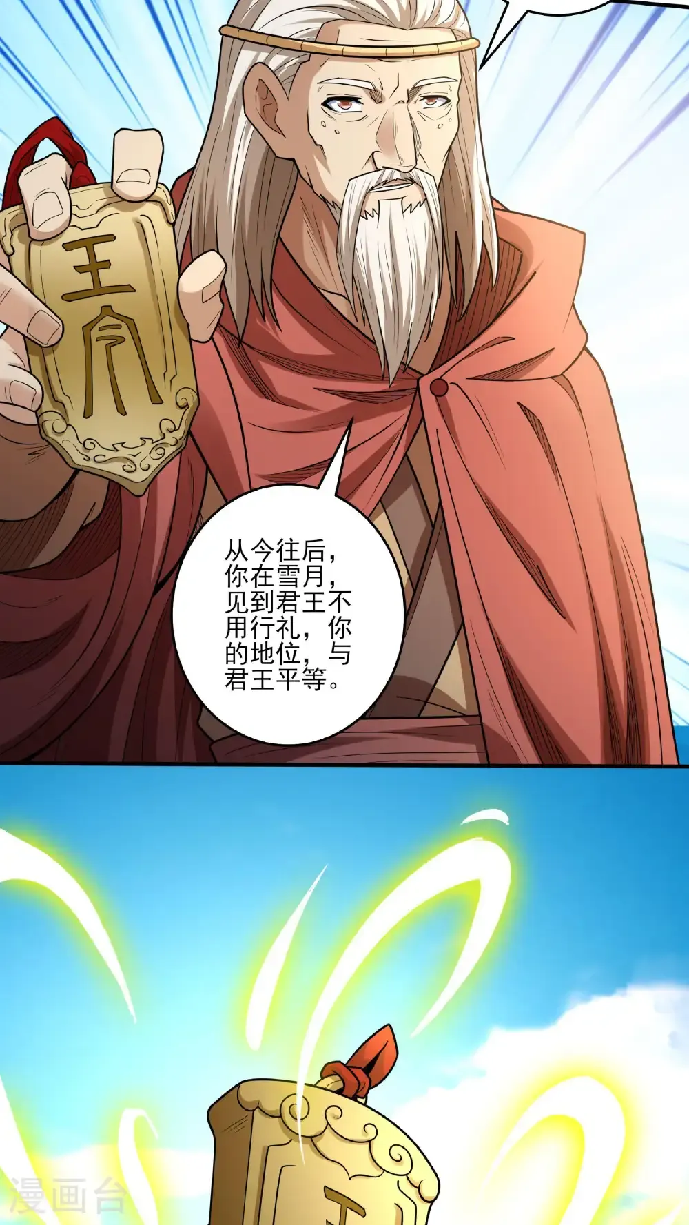 第281话3 回家（3）11