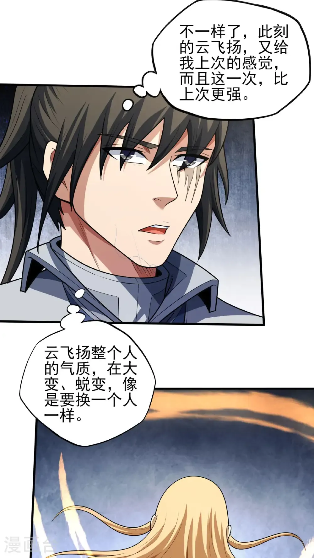 第260话3 一死一逃（3）8