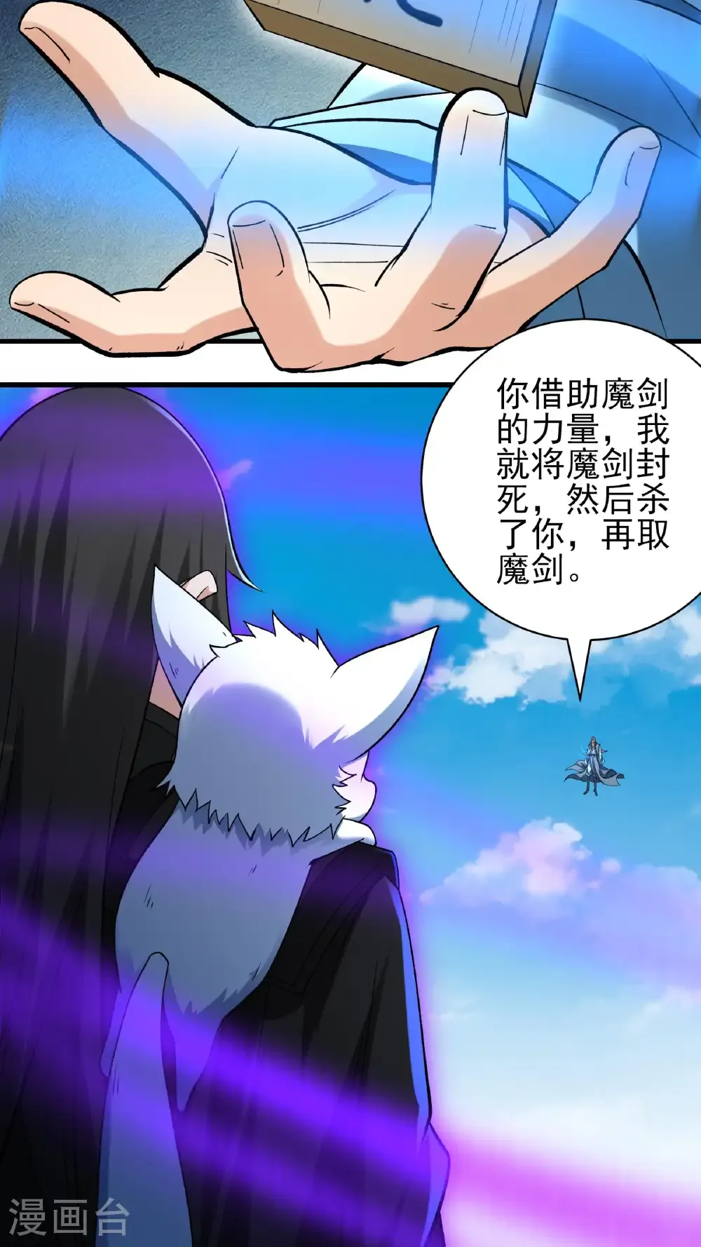 第295话2 战尊者（2）7