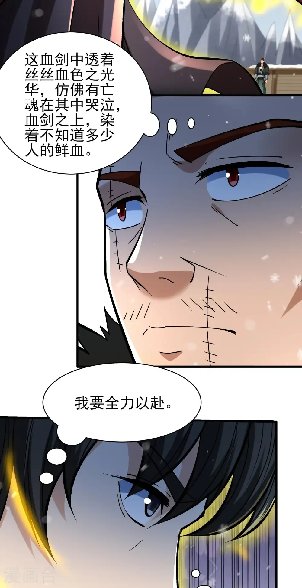 第301话1 冰封（1）10