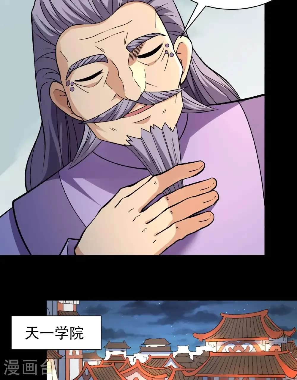 第284话2 断刃城危机（2）19