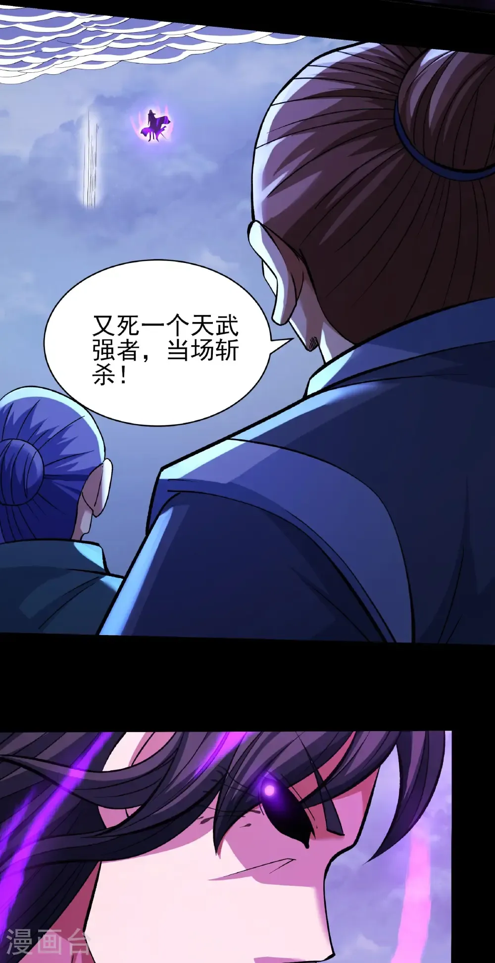 第292话1 可怕的林枫（1）11