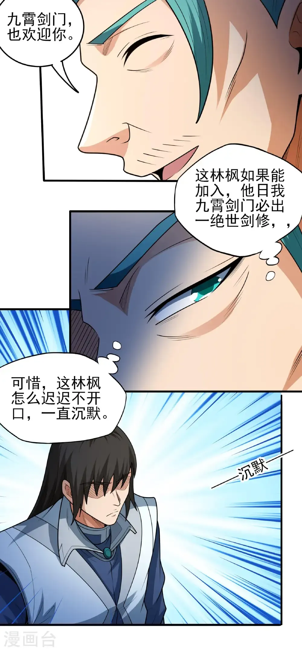 第275话3 五大恐怖势力（3）7