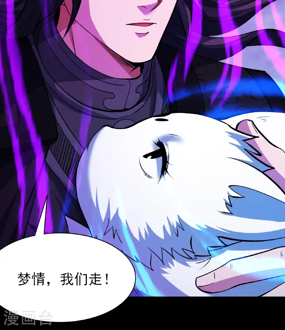 第292话3 可怕的林枫（3）22