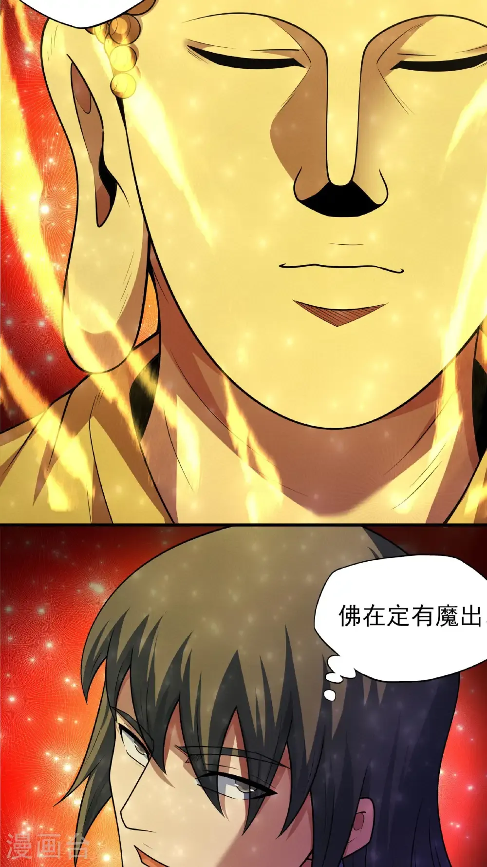 第266话1 悟剑、悟道神魔（1）24