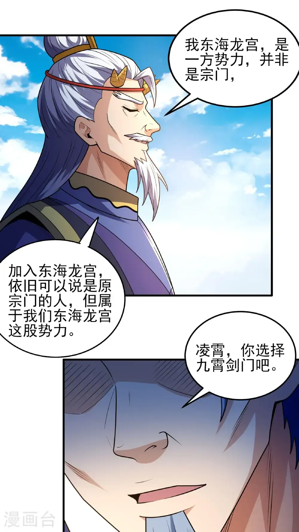 第275话3 五大恐怖势力（3）1