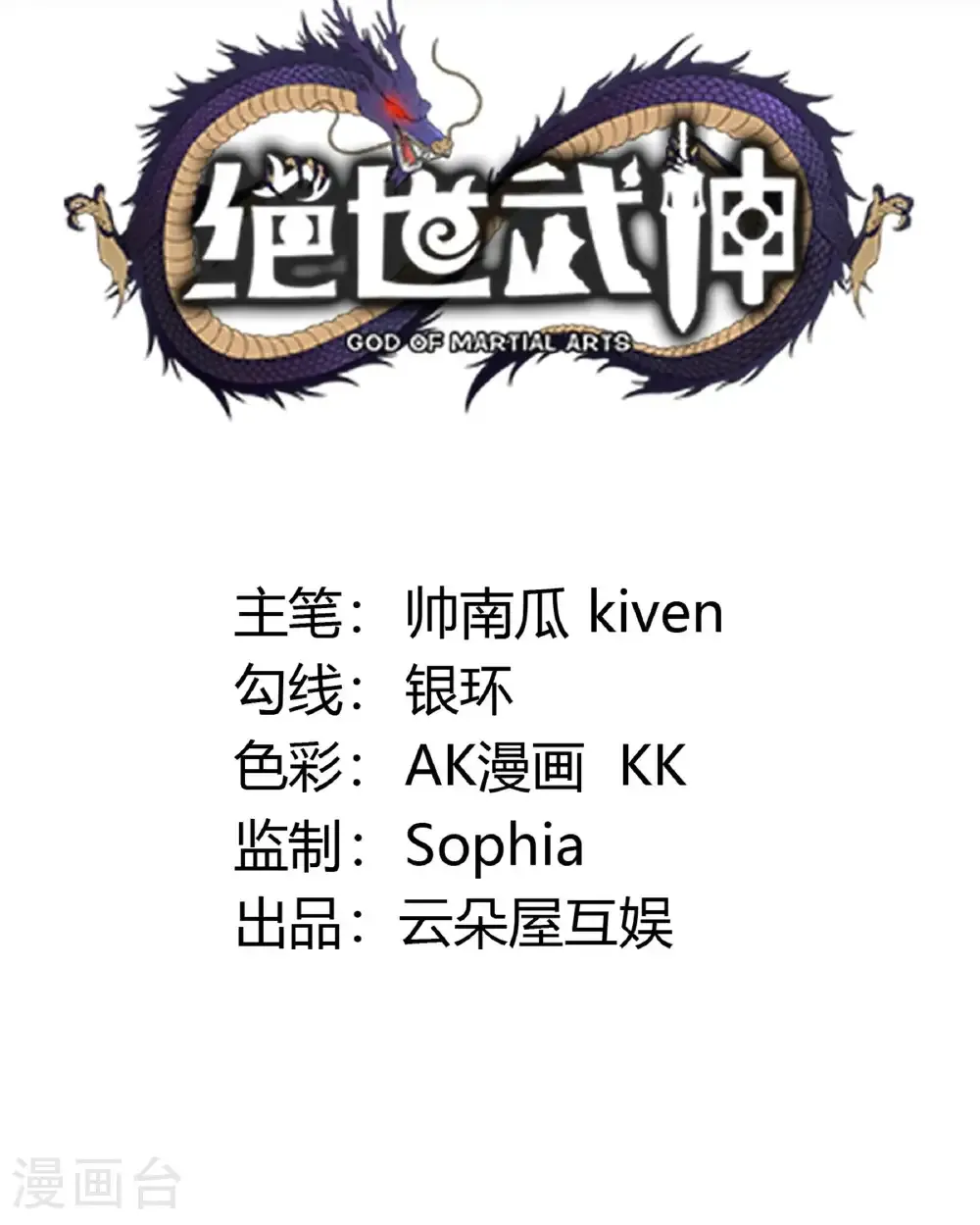 第293话3 不能成魔（3）1