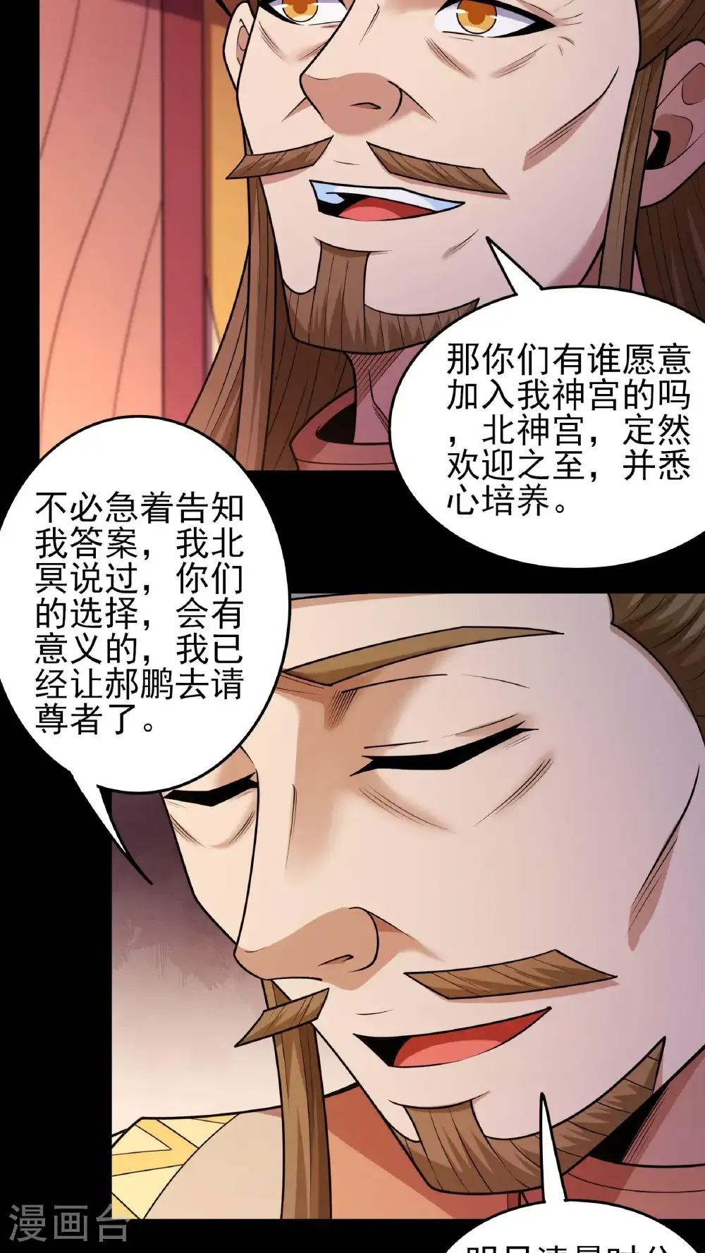 第276话3 大陆模块（3）24