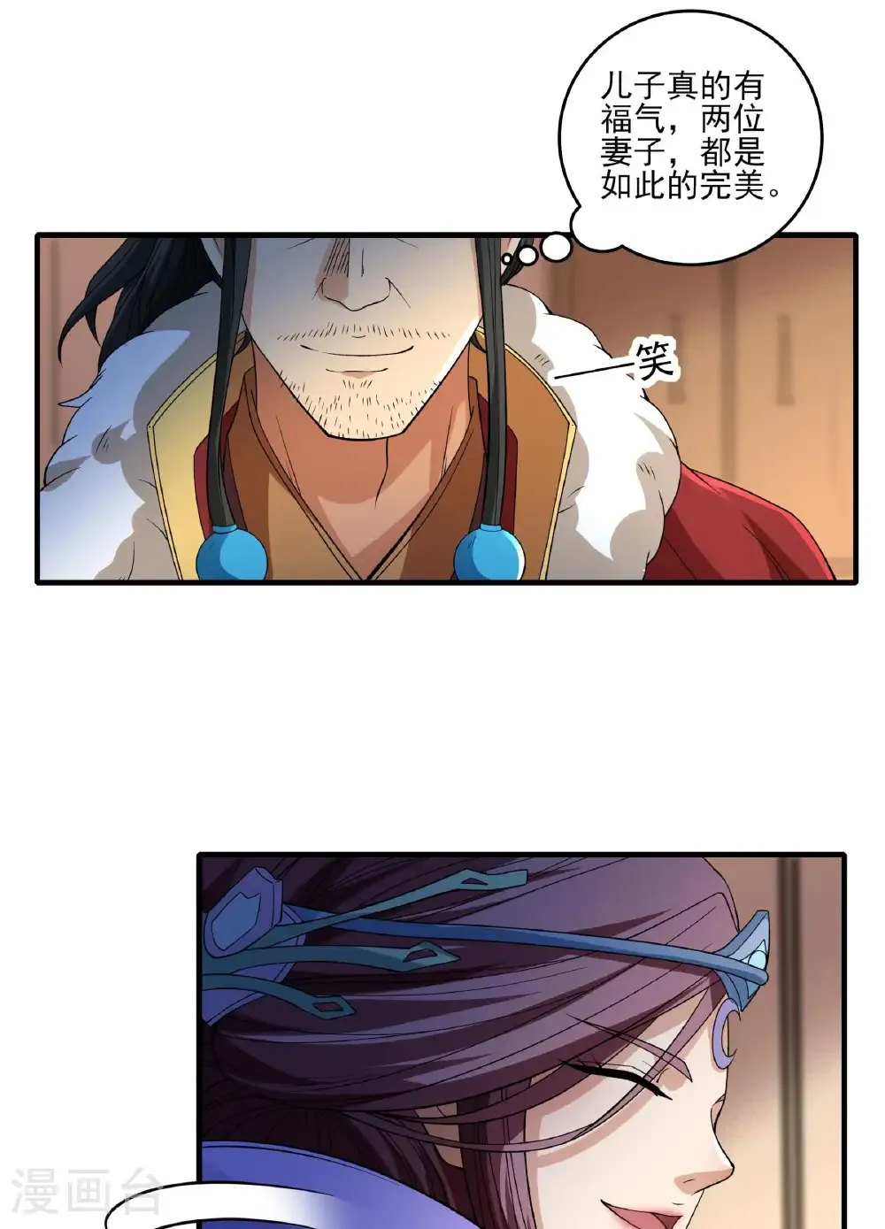 第287话1 大婚之日（1）32