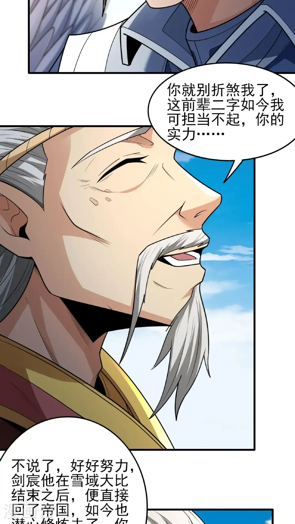 第279话2 荣耀之光（2）10