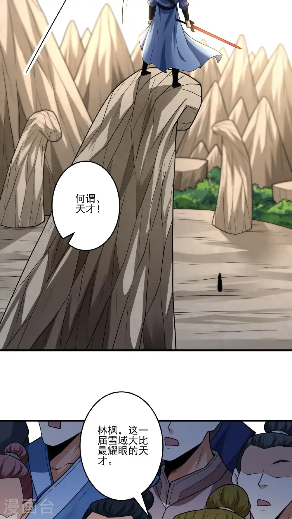 第274话3 终极对决（3）9