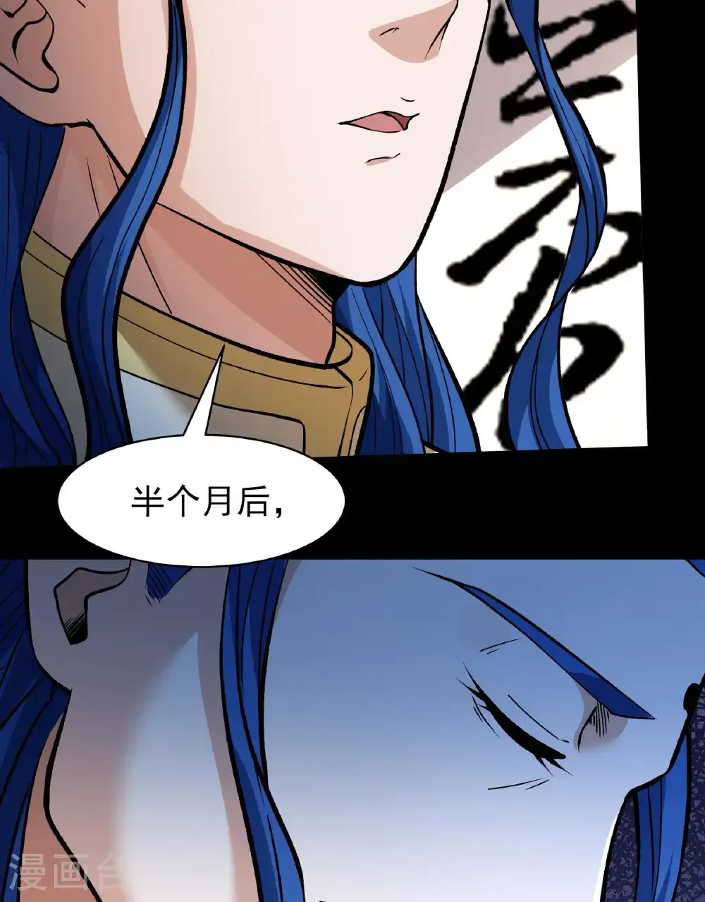 第284话1 断刃城危机（1）27
