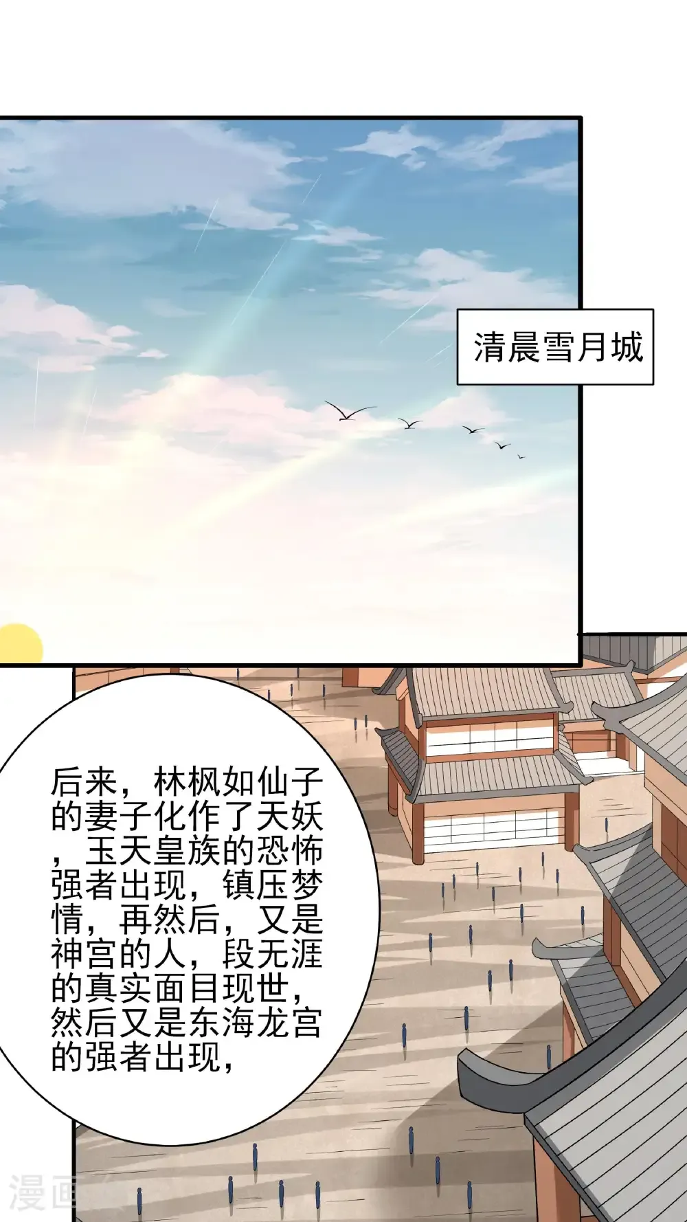 第293话3 不能成魔（3）2