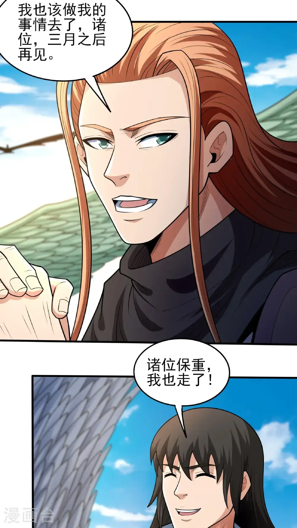 第279话3 荣耀之光（3）12