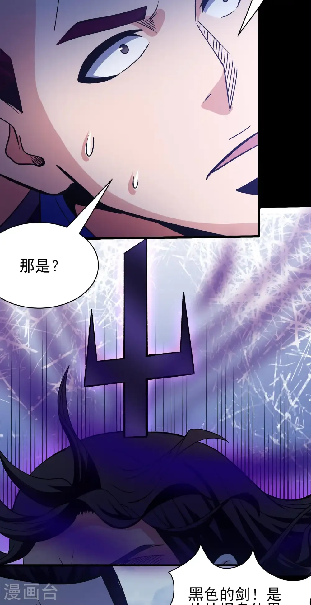 第291话1 入魔（1）11