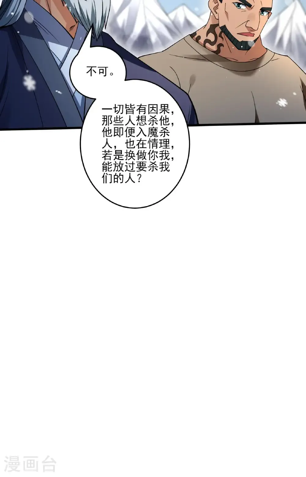 第299话1 魔意释放（1）16
