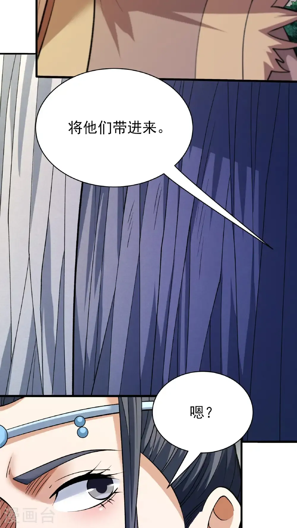 第294话1 再遇猫妖（1）4
