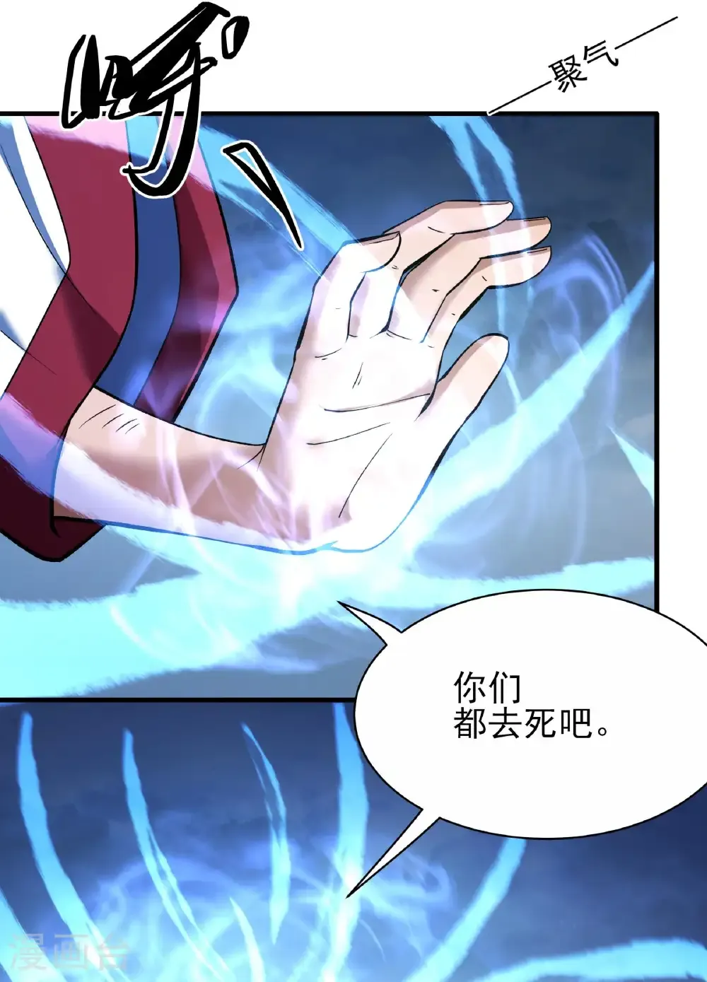 第288话1 慷慨赴死（1）29