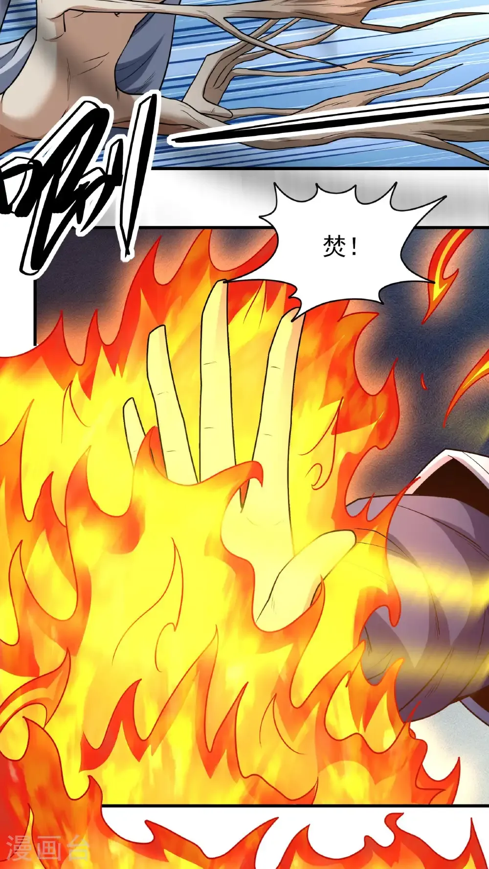 第269话1 对阵枯木（1）17