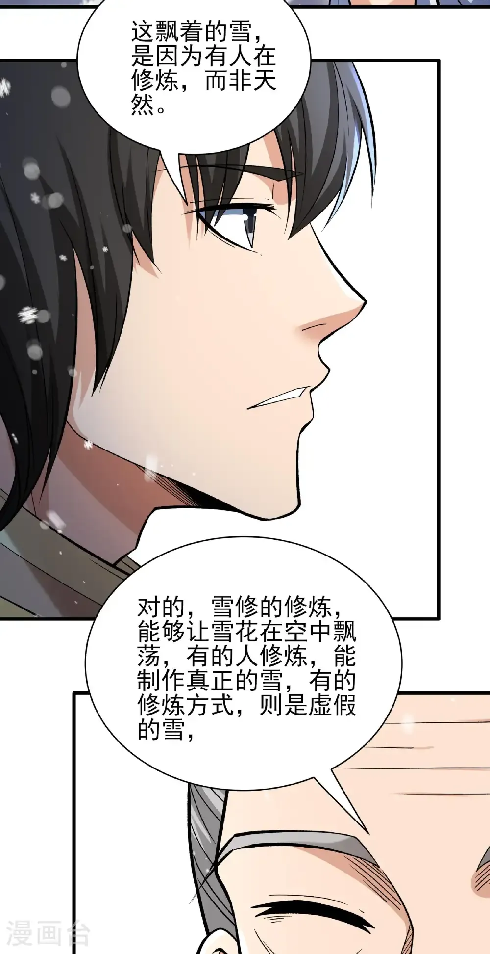第300话1 考核（1）12