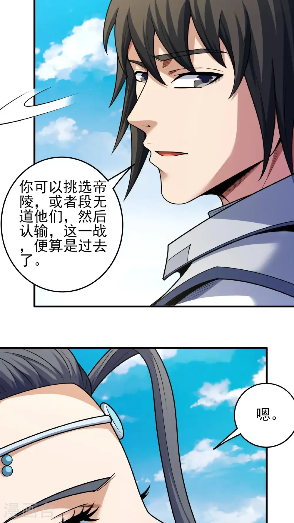 第270话3 剑修剑的战斗（3）5