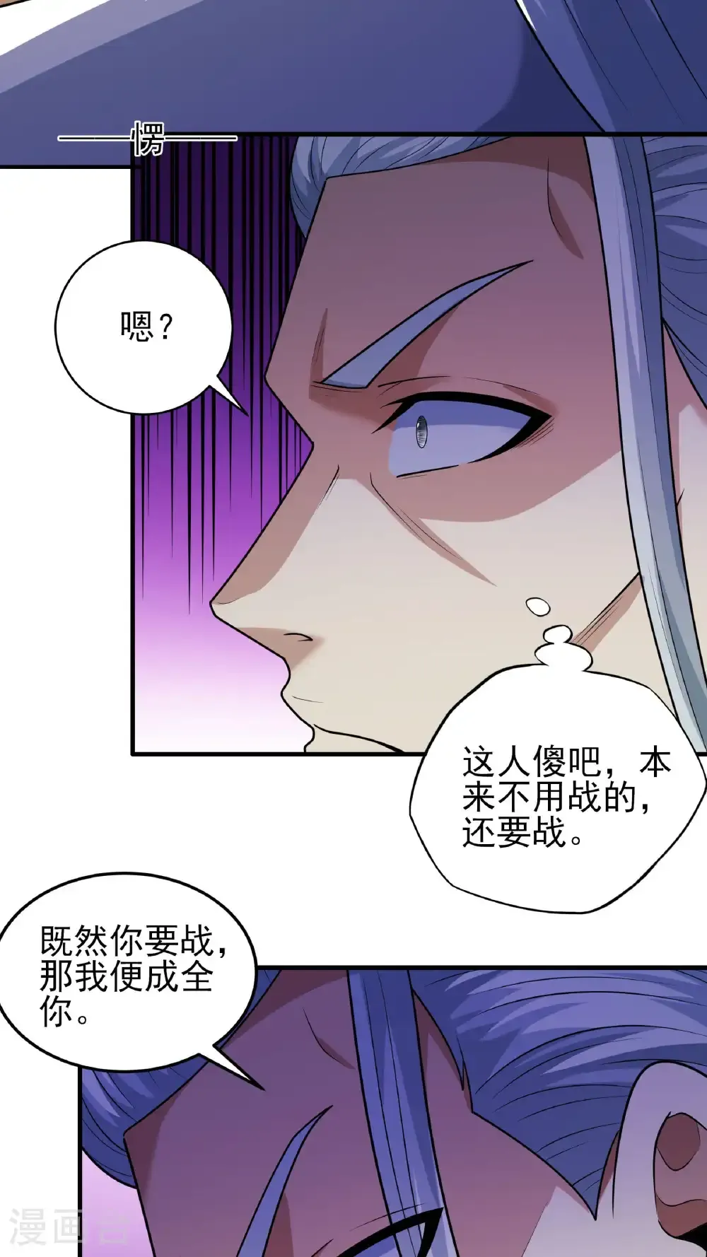 第264话1 都放弃（1）19