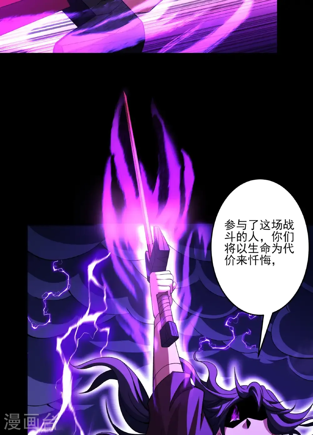 第286话1 林枫降临（1）17