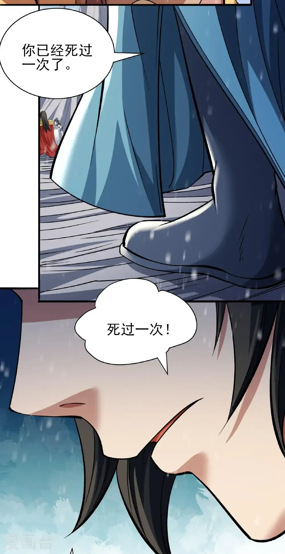 第302话1 玄武九重（1）3