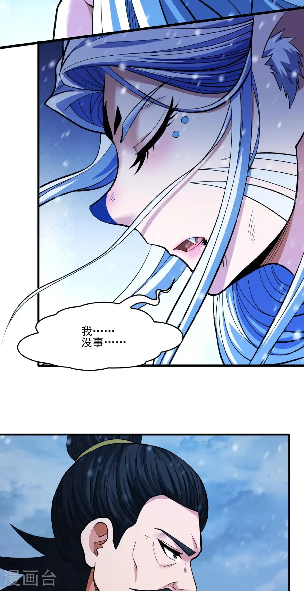 第290话1 雪玲珑（1）19