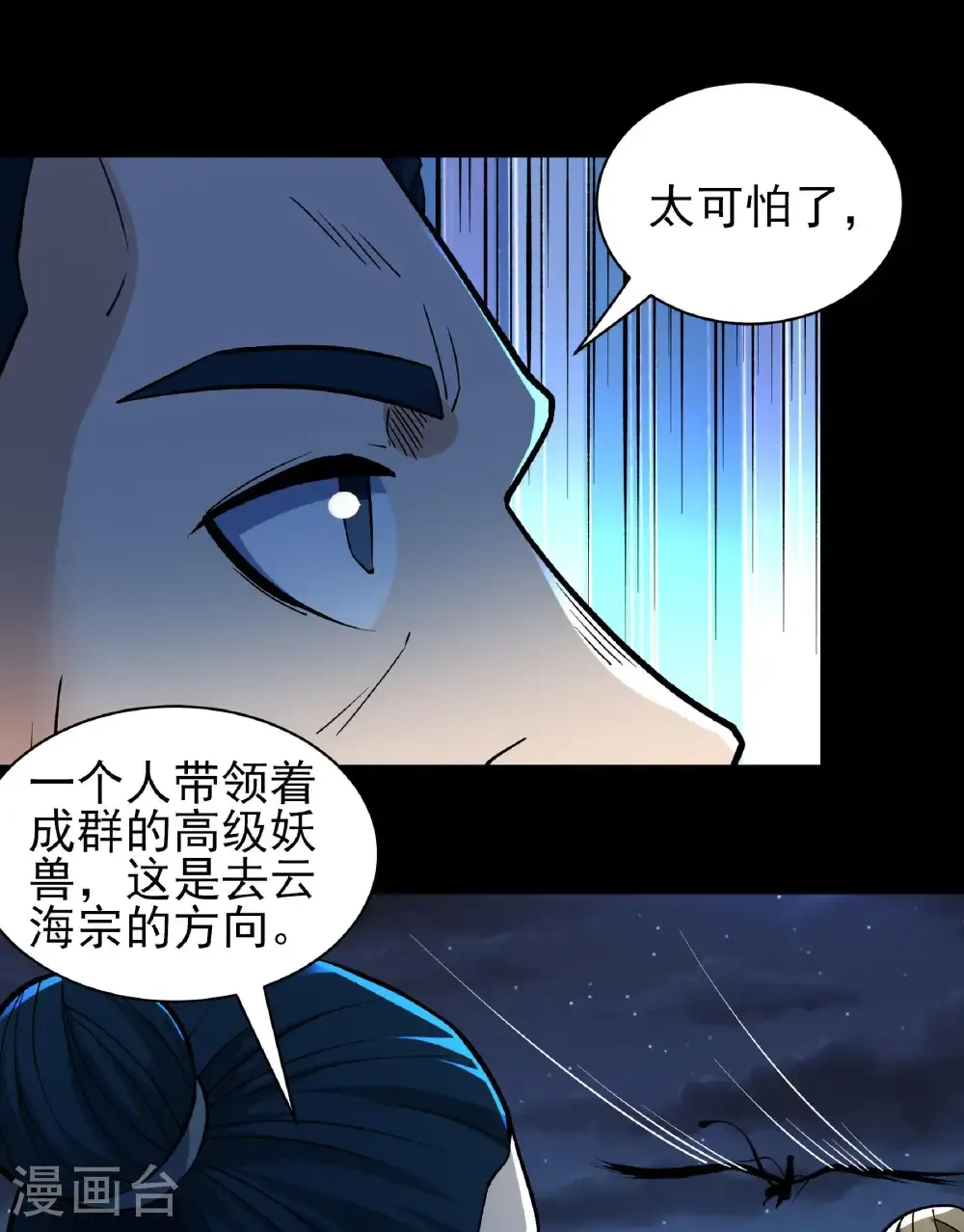 第284话1 断刃城危机（1）12
