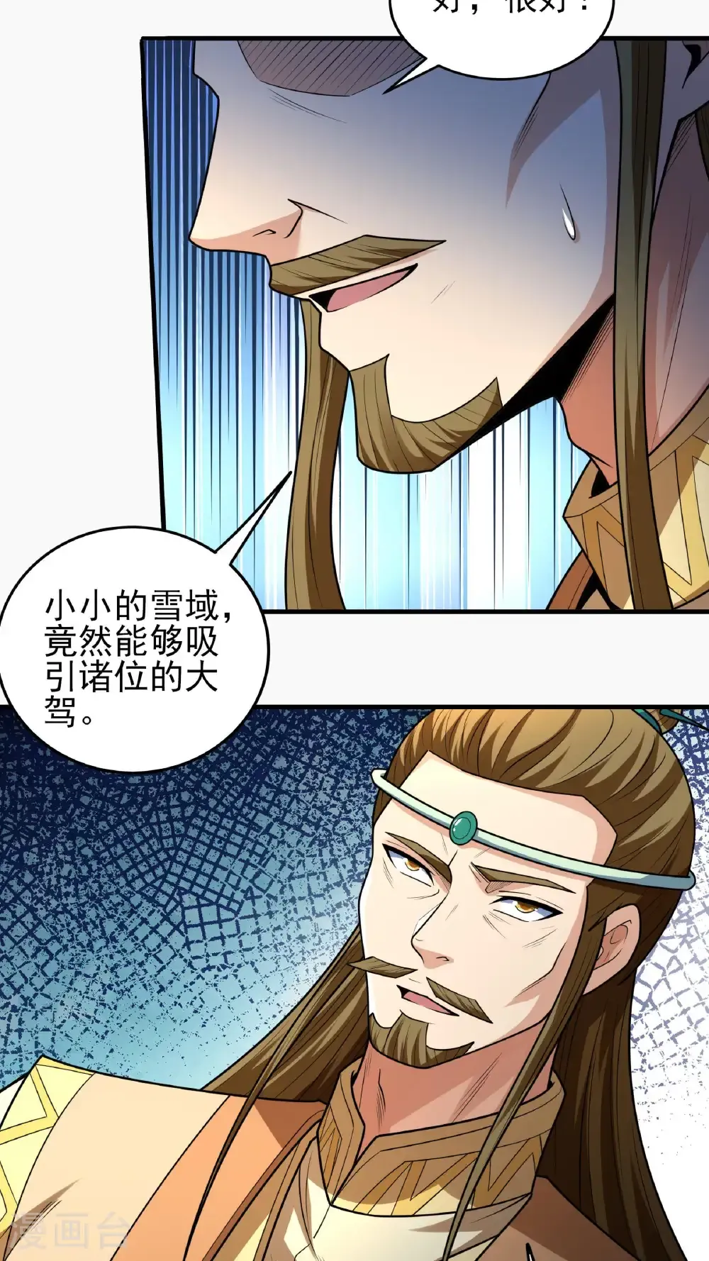 第275话1 五大恐怖势力（1）17