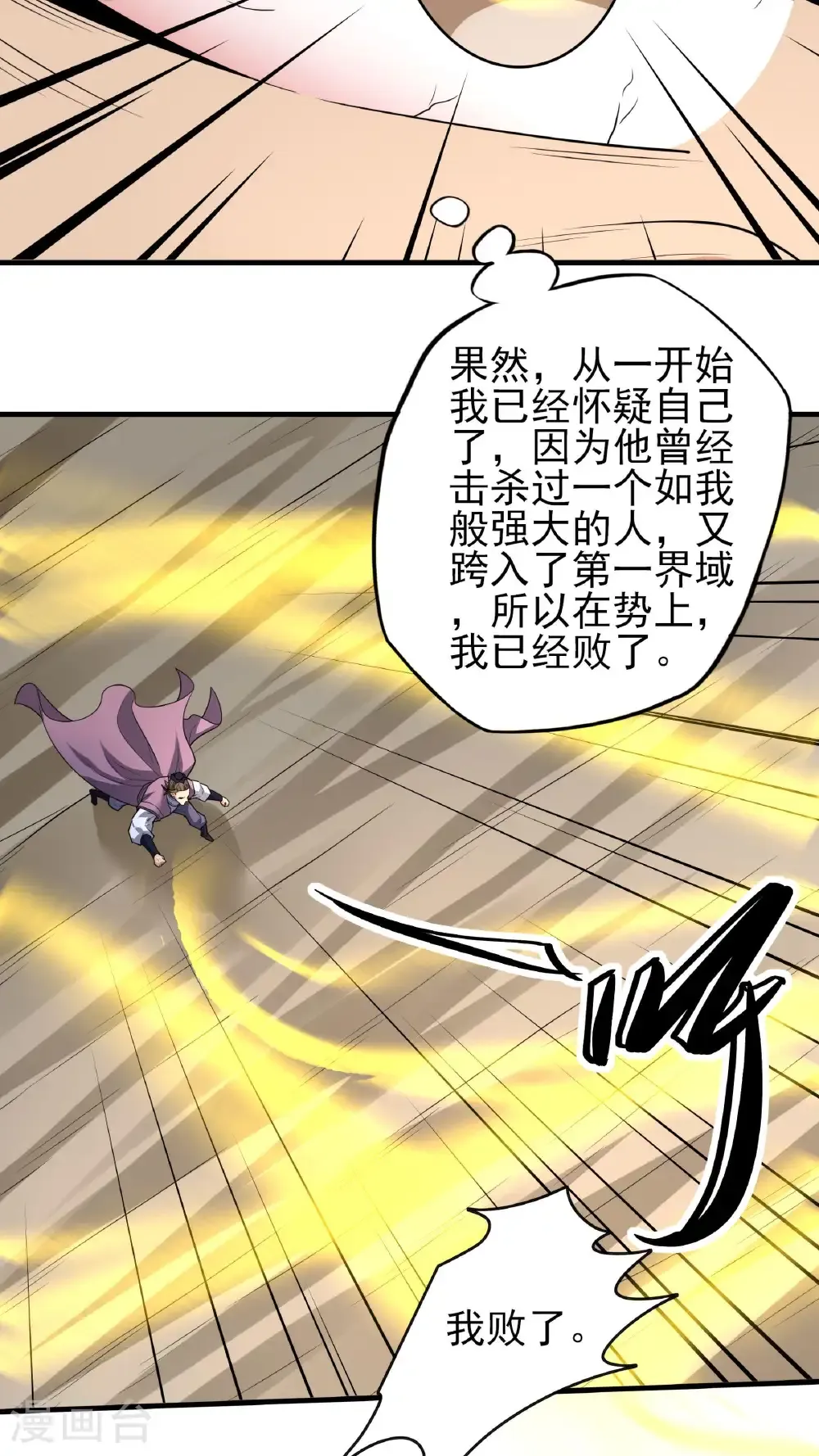 第267话3 强者拉开的序幕（3）20