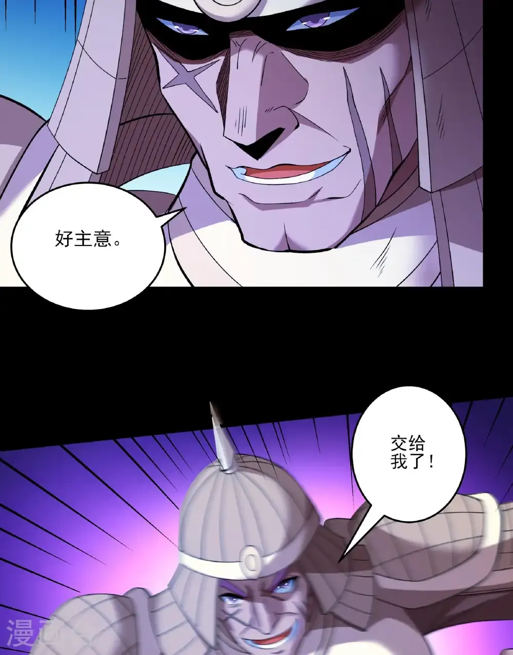 第285话3 断刃城形势（3）15