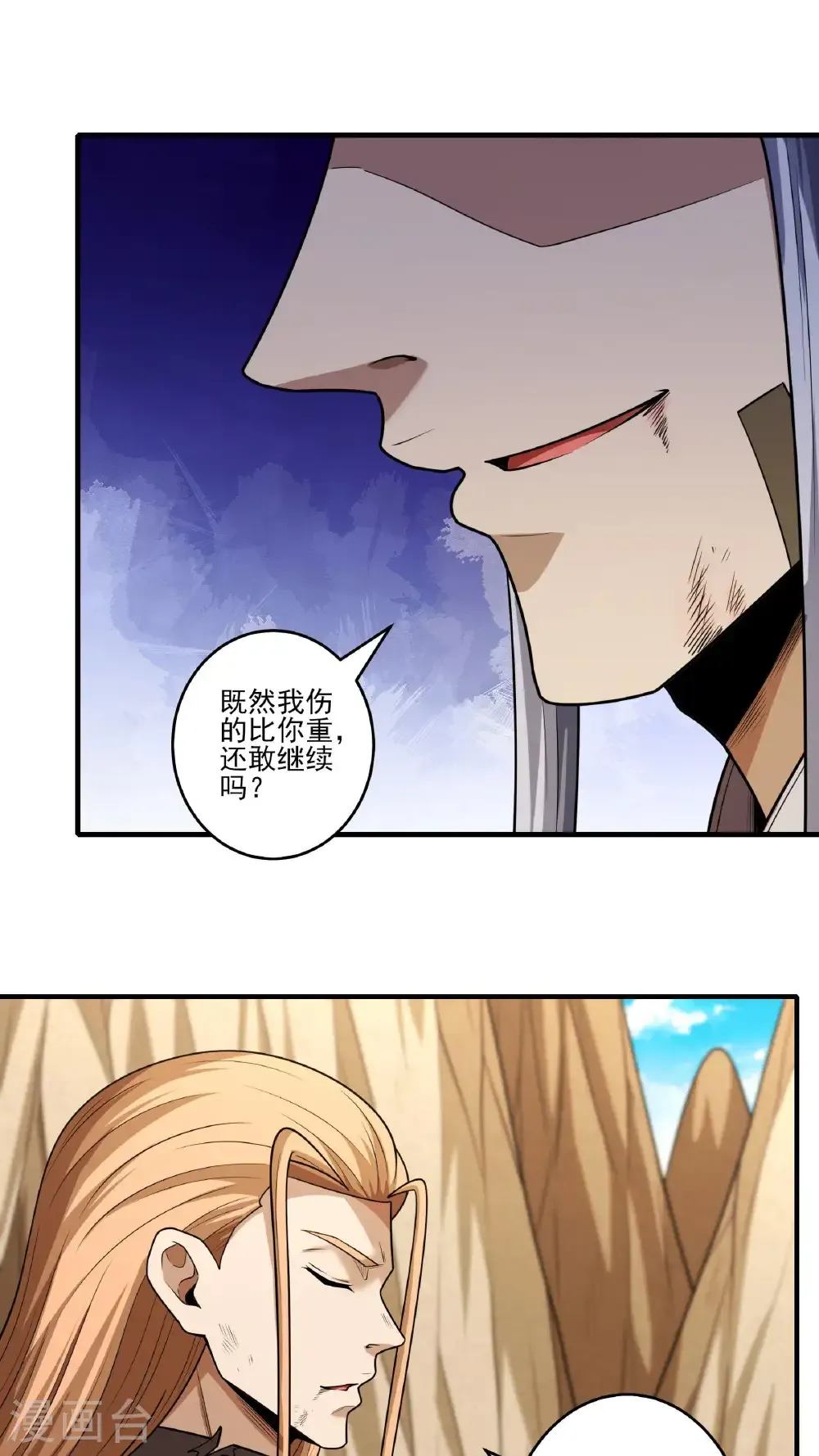第268话2 对阵禹墨（2）16