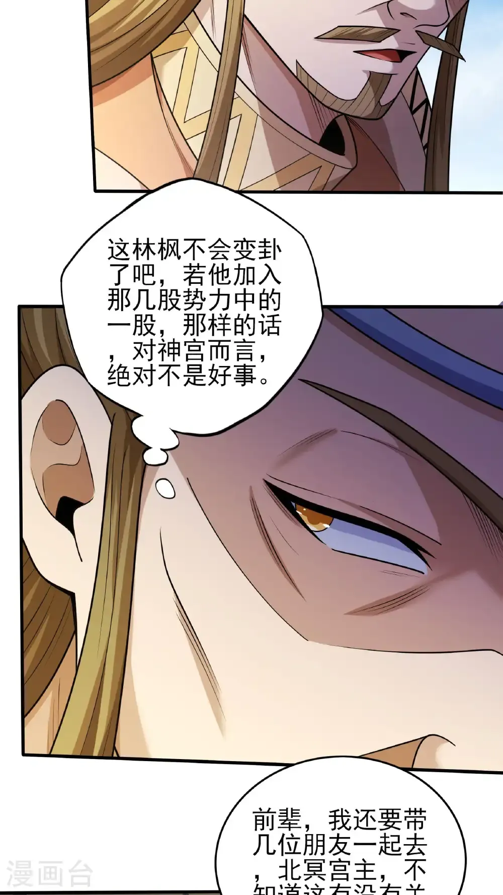 第276话1 大陆模块（1）23