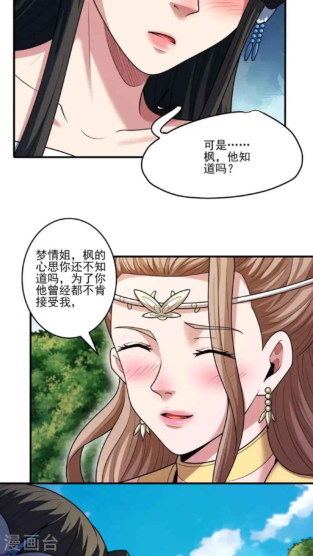第282话2 昭告天下（2）3