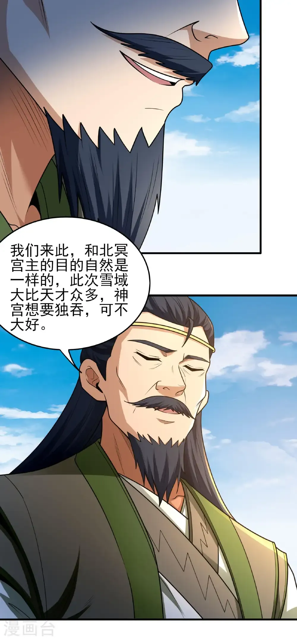 第275话1 五大恐怖势力（1）7